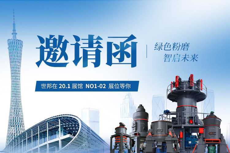 參展邀請(qǐng) | 上海世邦誠(chéng)邀您蒞臨第137屆廣交會(huì)！